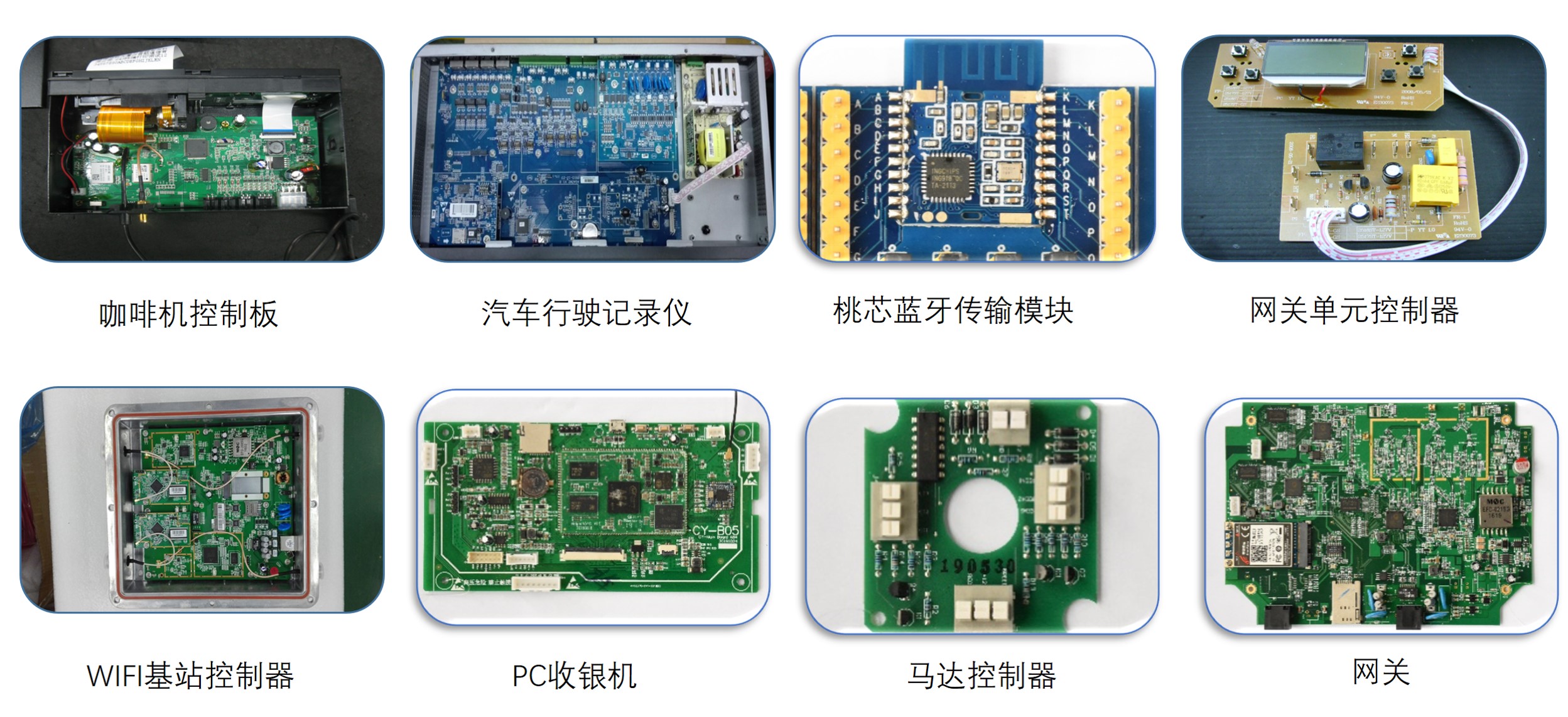 PCBA代工插图1